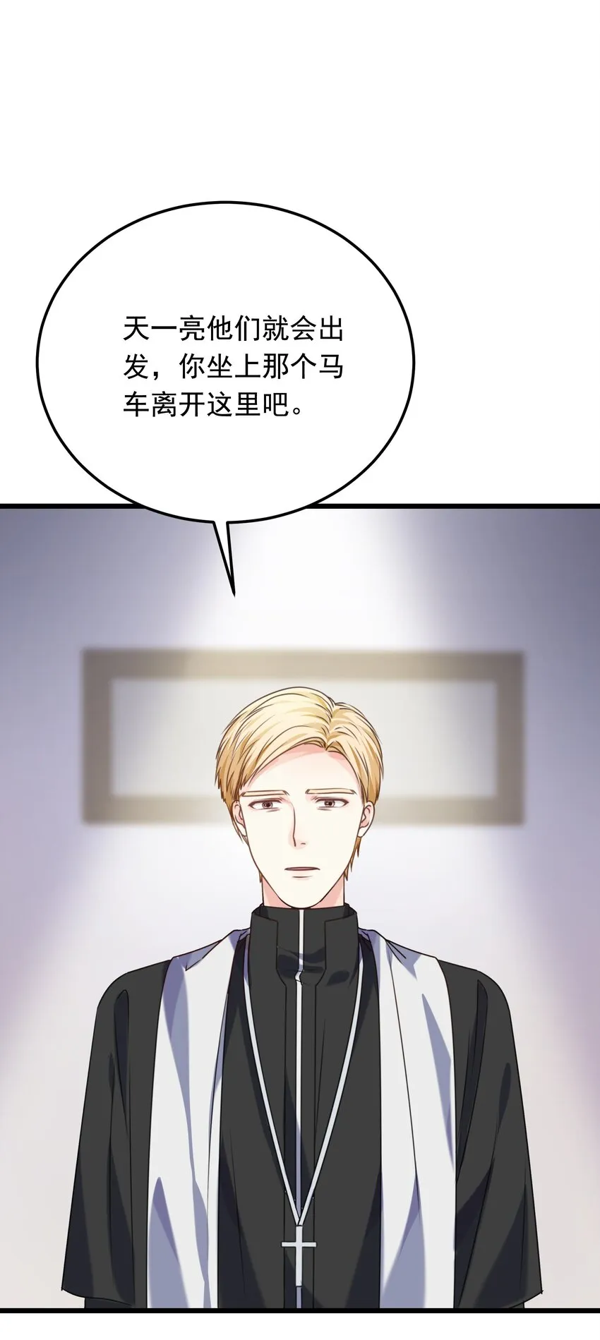 011 我杀了托德 第117页