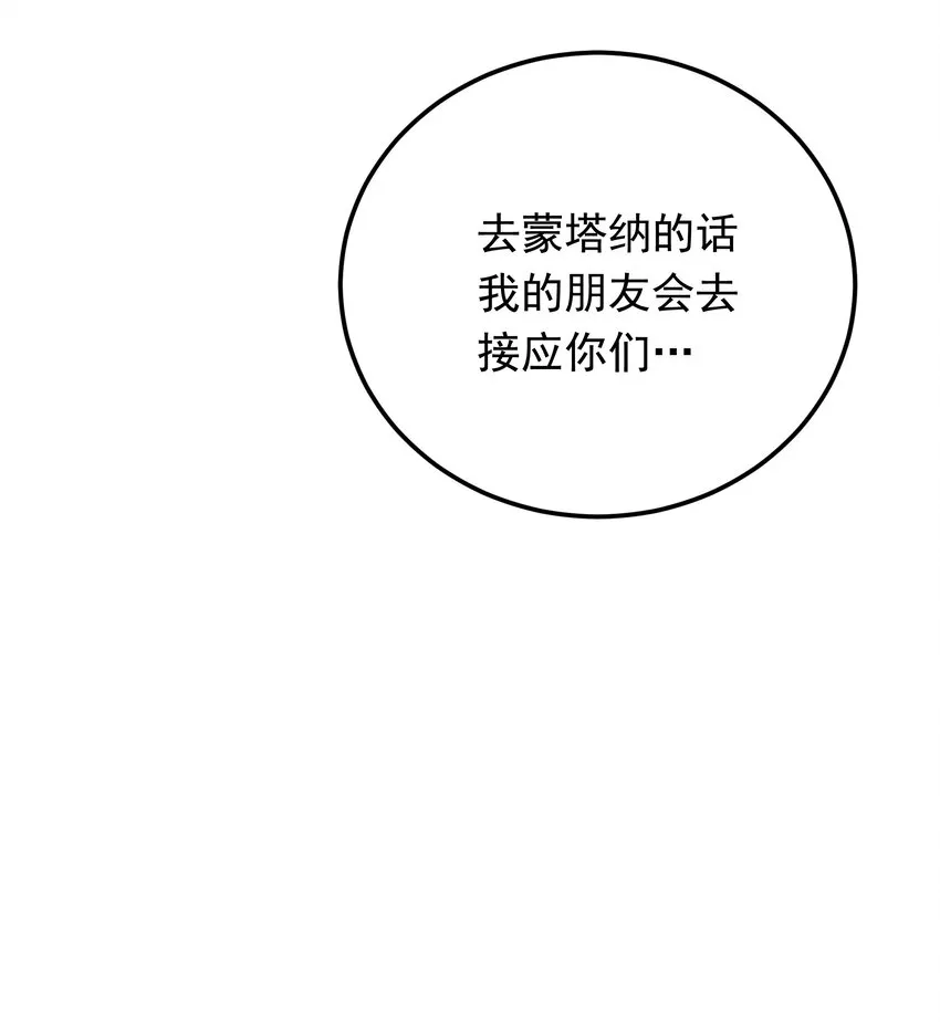 011 我杀了托德 第118页