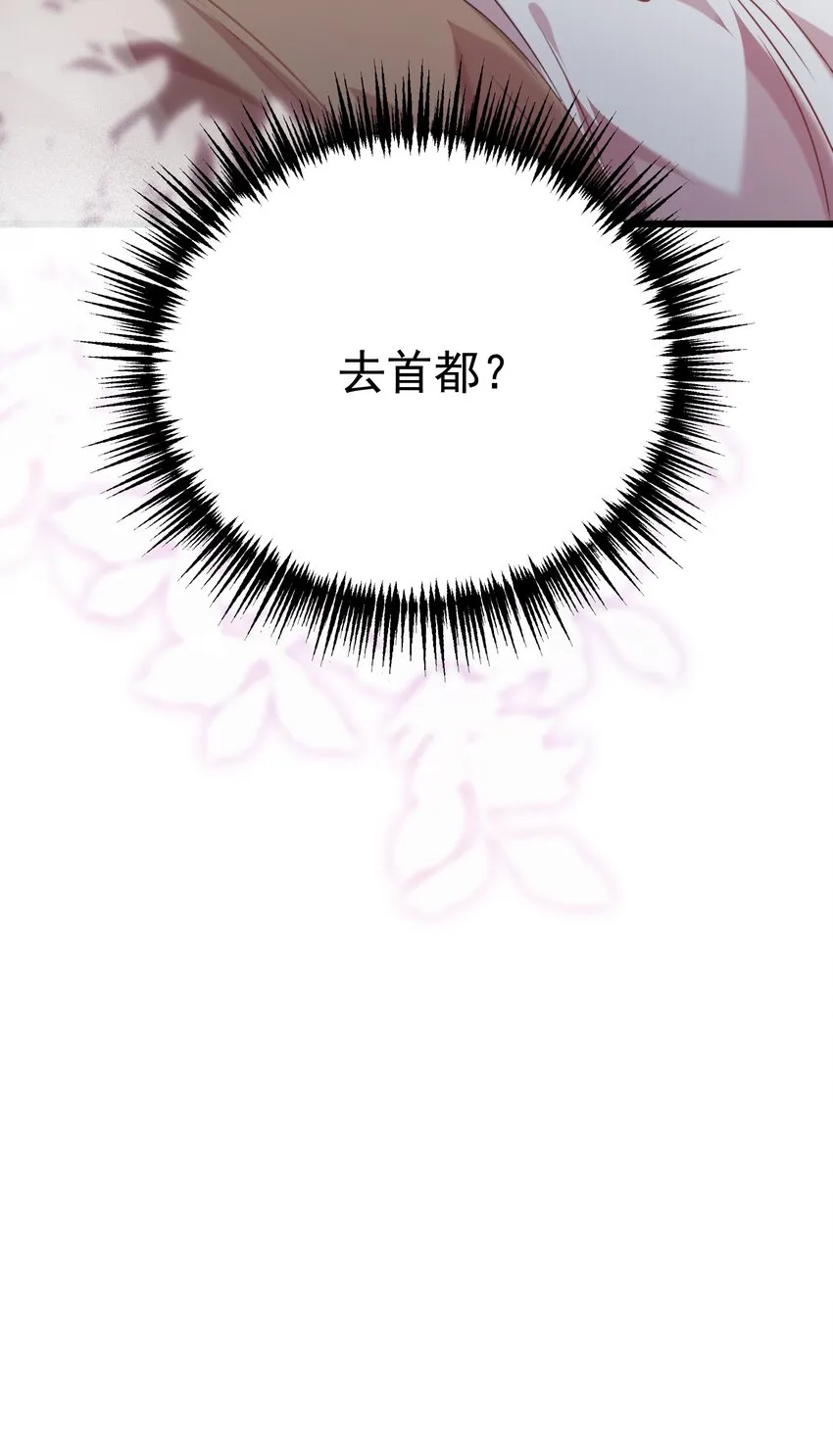 011 我杀了托德 第122页