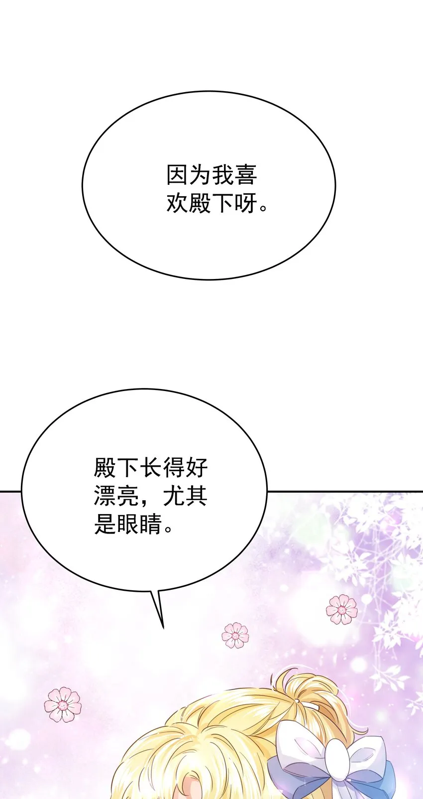 012 谁也不能伤害你 第6页