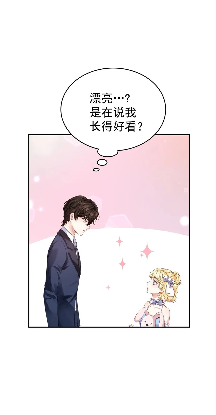 012 谁也不能伤害你 第8页