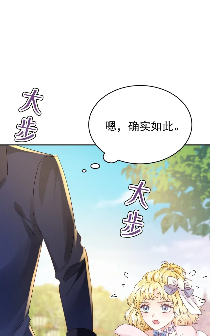 012 谁也不能伤害你 第9页