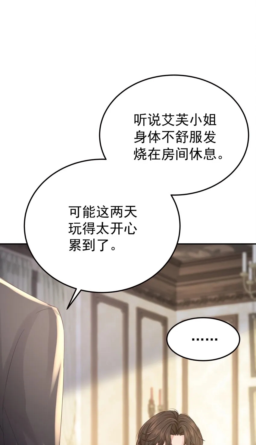 012 谁也不能伤害你 第13页