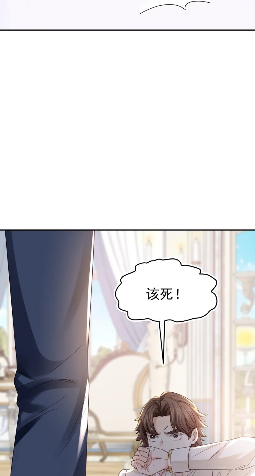 012 谁也不能伤害你 第23页