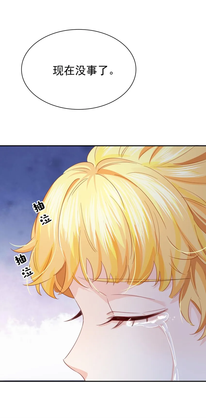 012 谁也不能伤害你 第38页