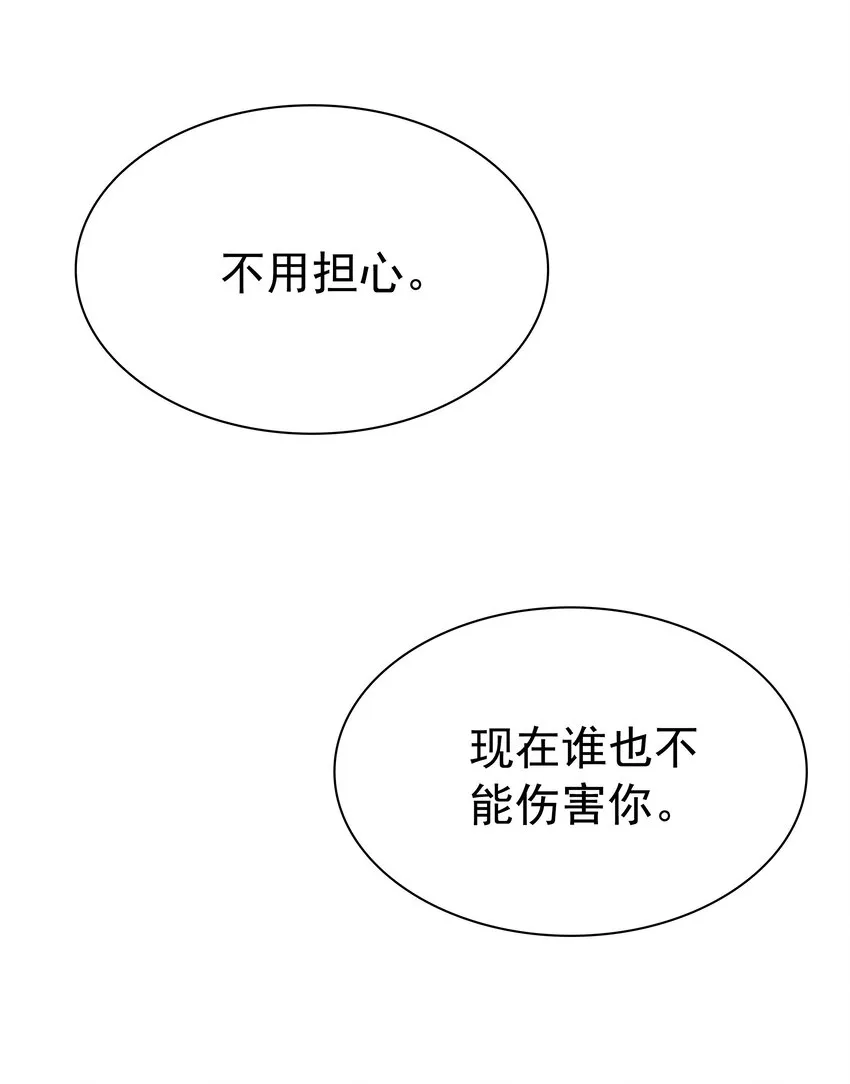 012 谁也不能伤害你 第40页