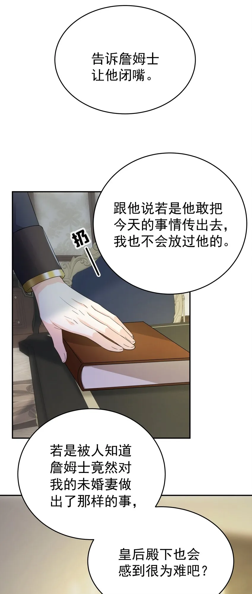 012 谁也不能伤害你 第43页