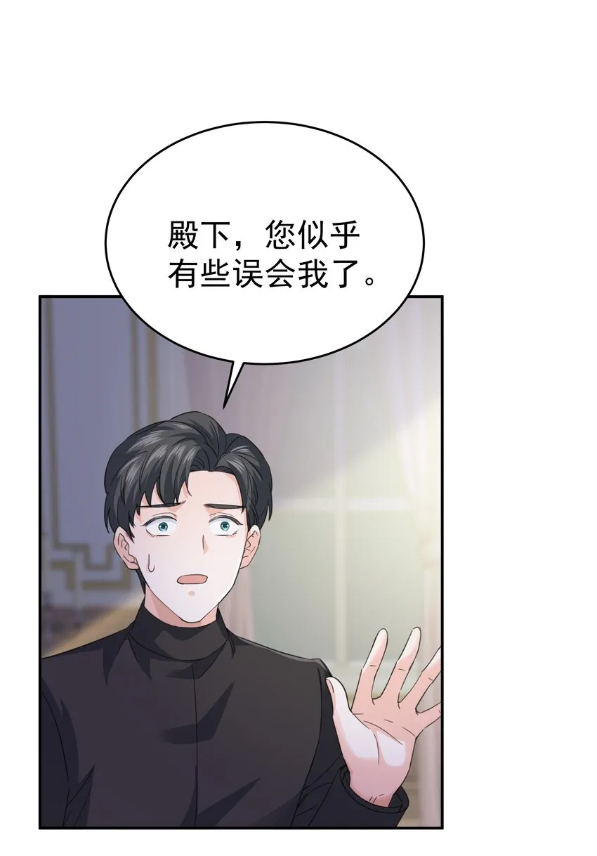 012 谁也不能伤害你 第46页