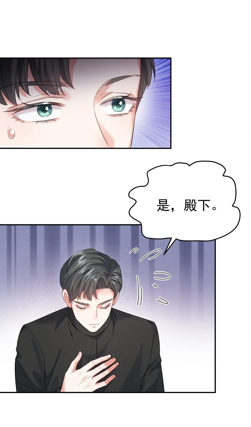 012 谁也不能伤害你 第49页