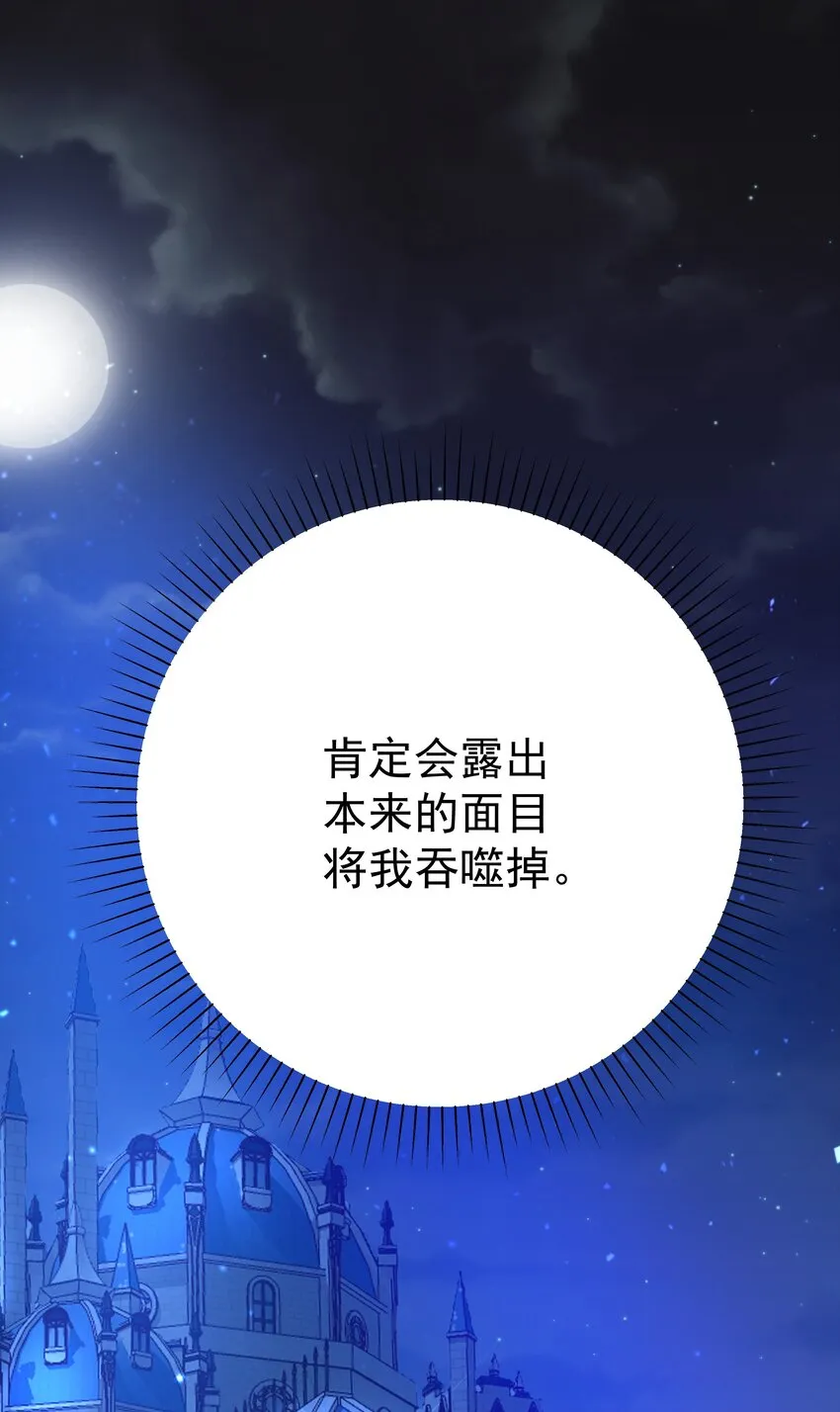 012 谁也不能伤害你 第52页