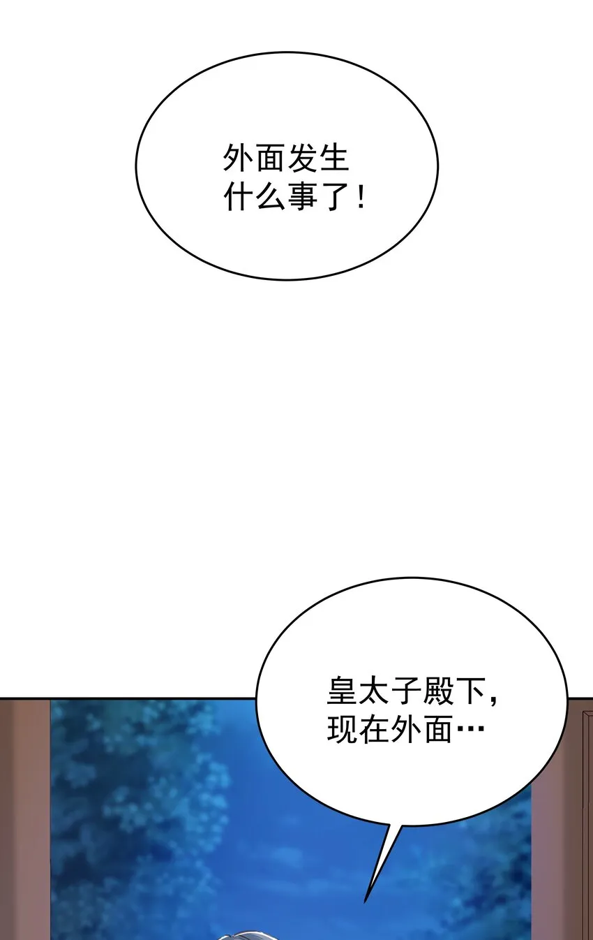 012 谁也不能伤害你 第56页