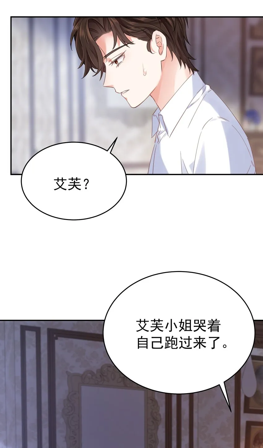 012 谁也不能伤害你 第61页
