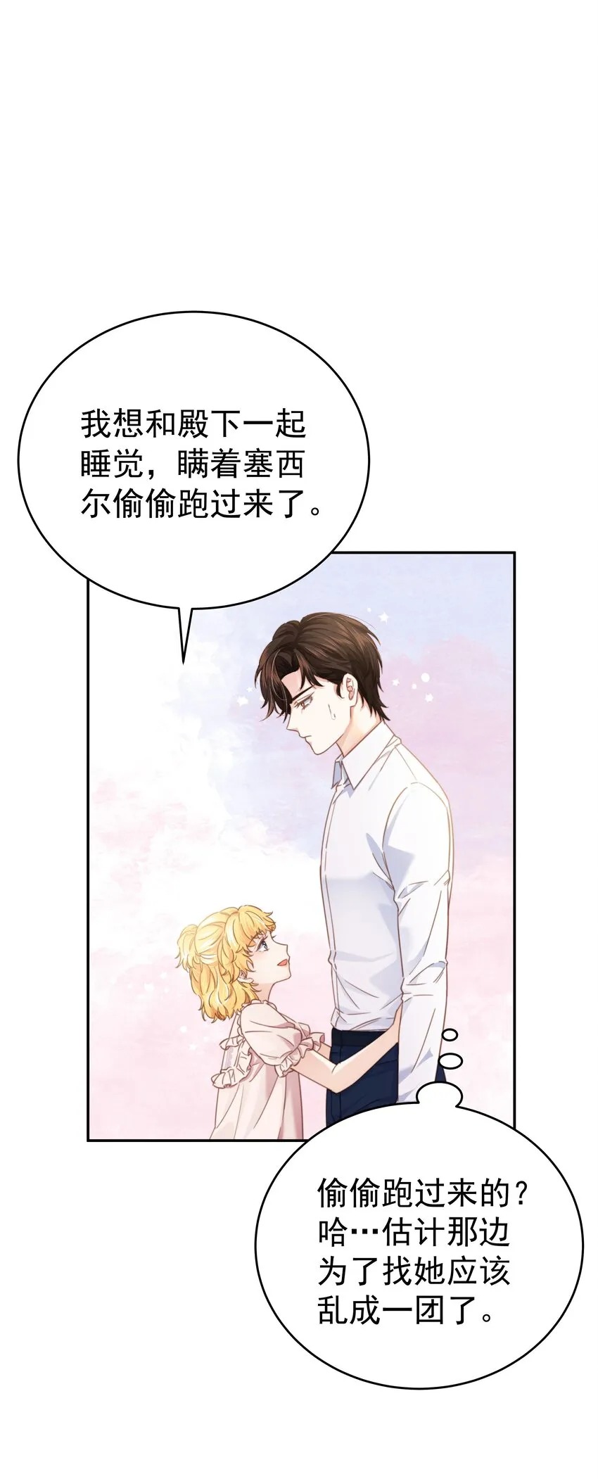 012 谁也不能伤害你 第64页