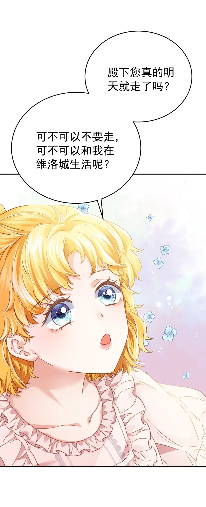 012 谁也不能伤害你 第65页