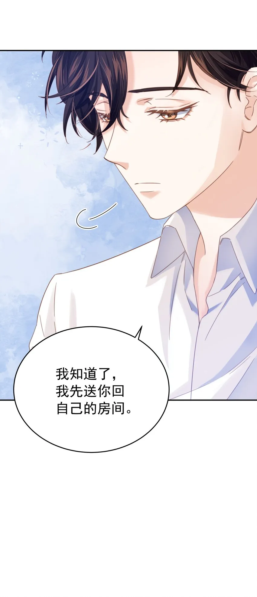 012 谁也不能伤害你 第66页