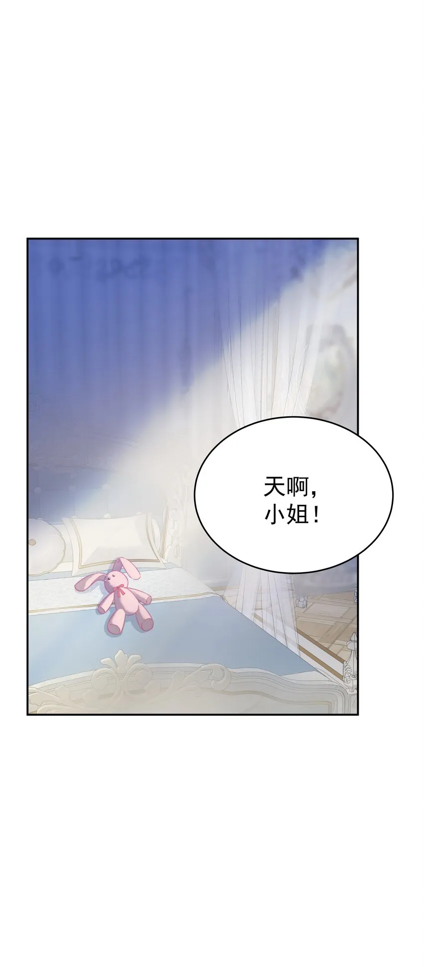 012 谁也不能伤害你 第67页
