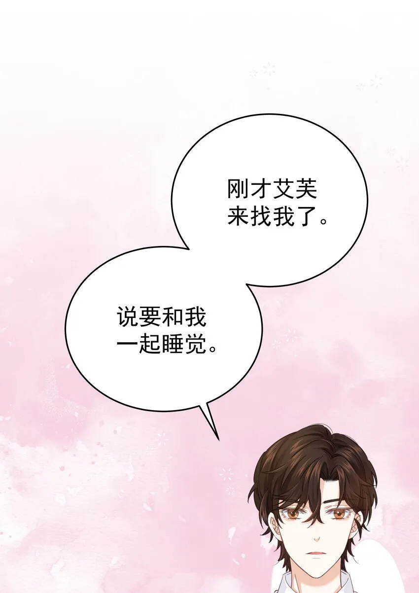 012 谁也不能伤害你 第68页