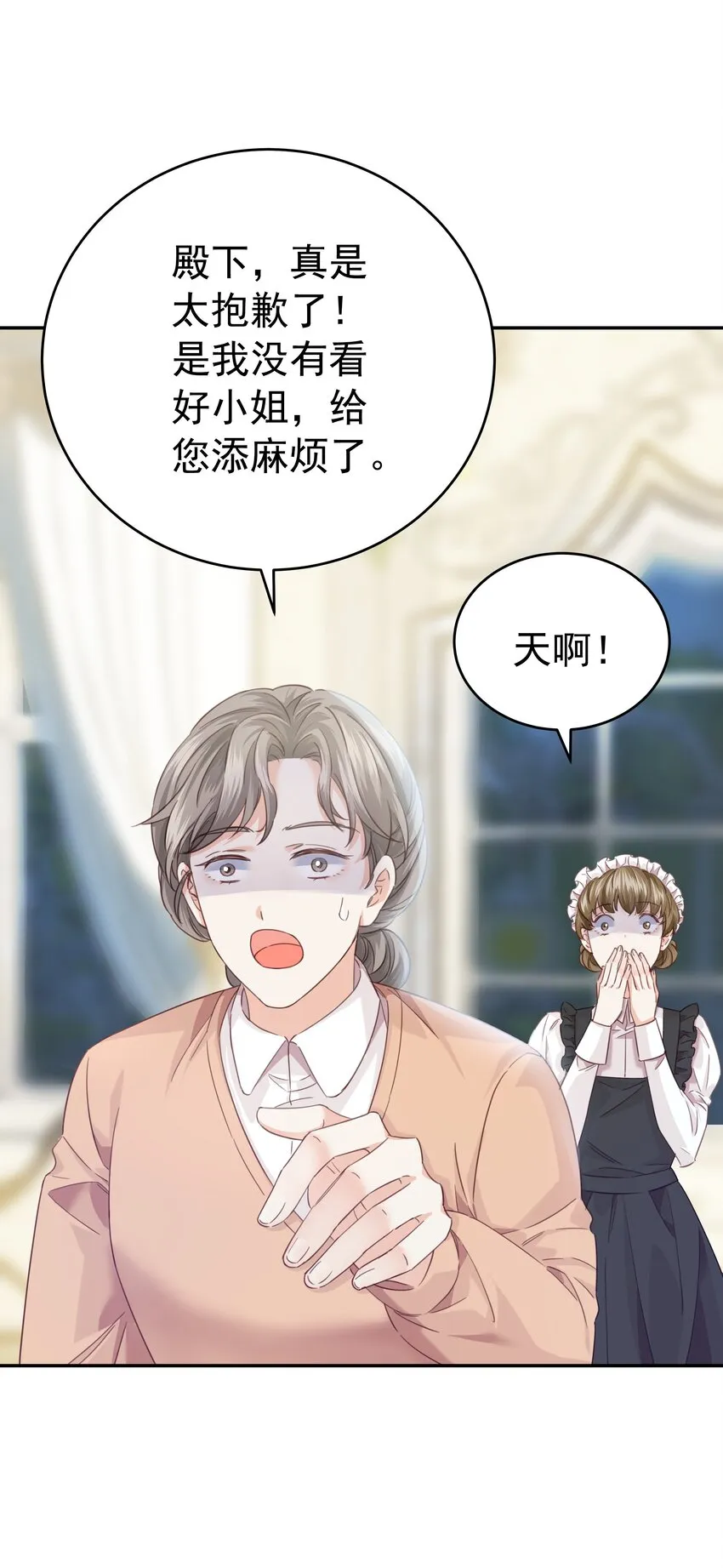 012 谁也不能伤害你 第70页