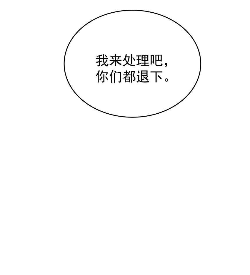 012 谁也不能伤害你 第73页