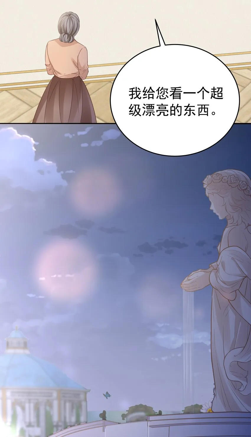 012 谁也不能伤害你 第75页