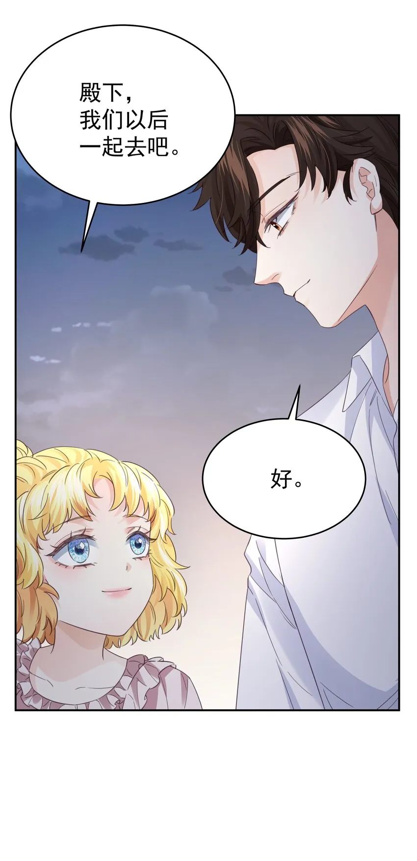 012 谁也不能伤害你 第80页