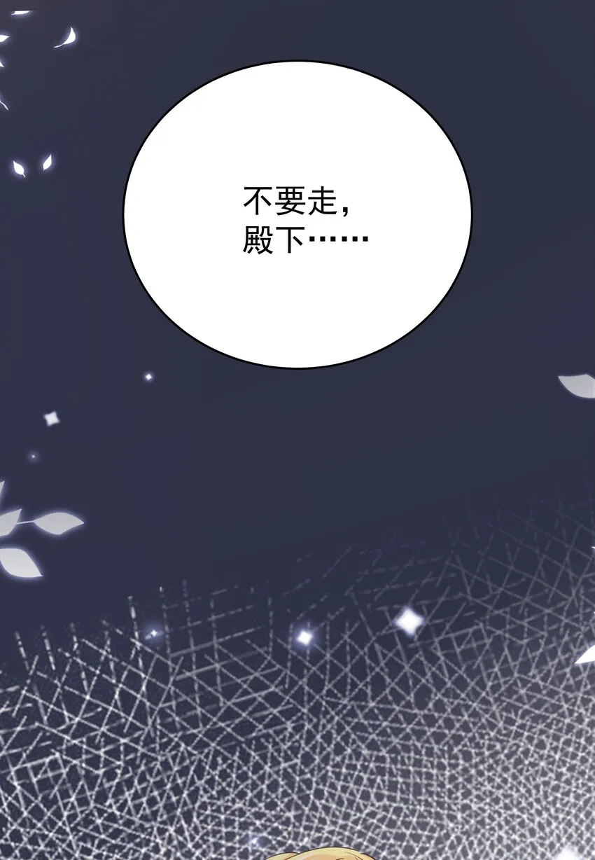 012 谁也不能伤害你 第82页