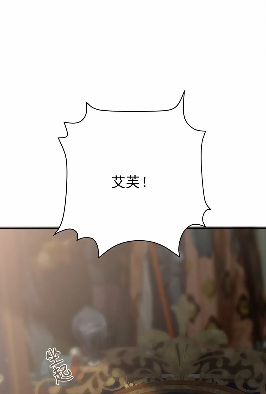012 谁也不能伤害你 第87页