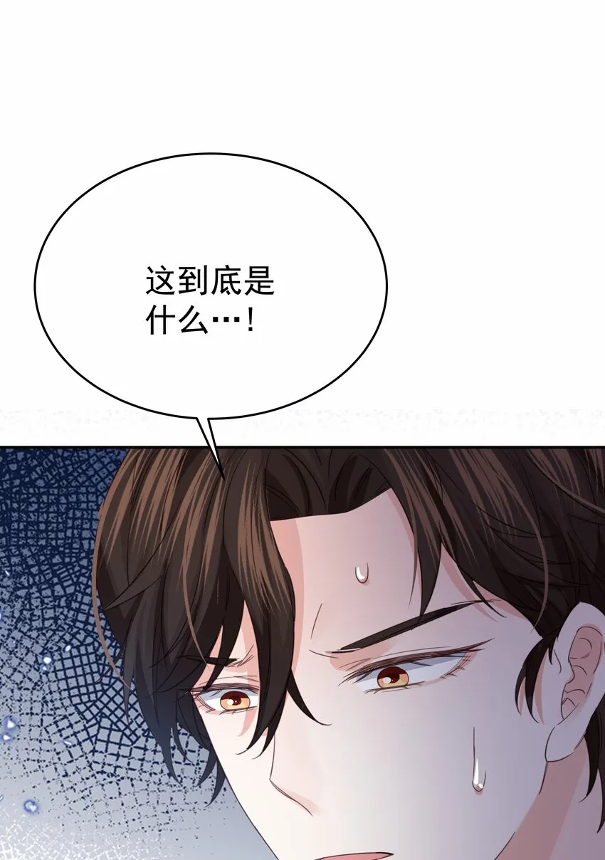 012 谁也不能伤害你 第89页