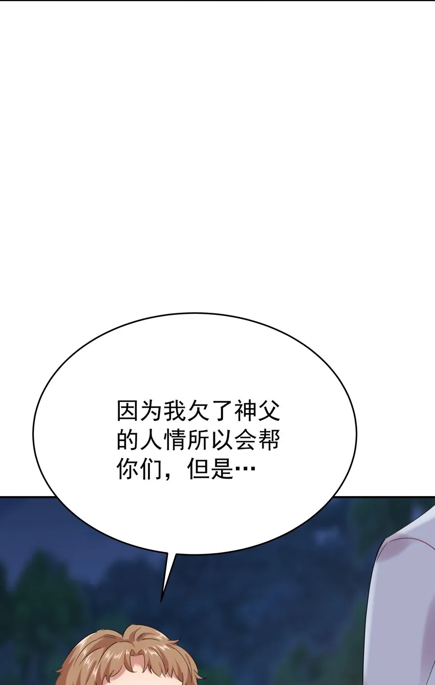 012 谁也不能伤害你 第94页
