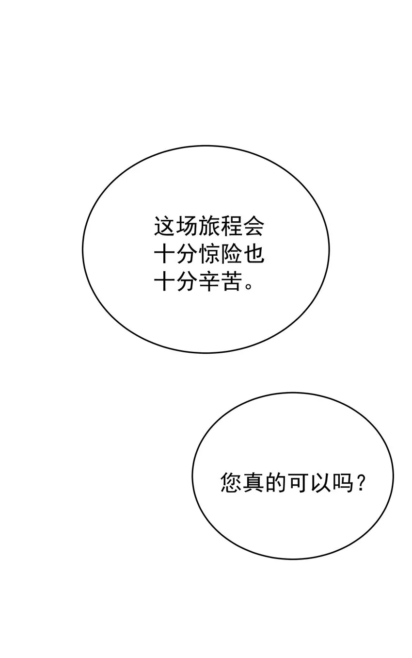 012 谁也不能伤害你 第96页