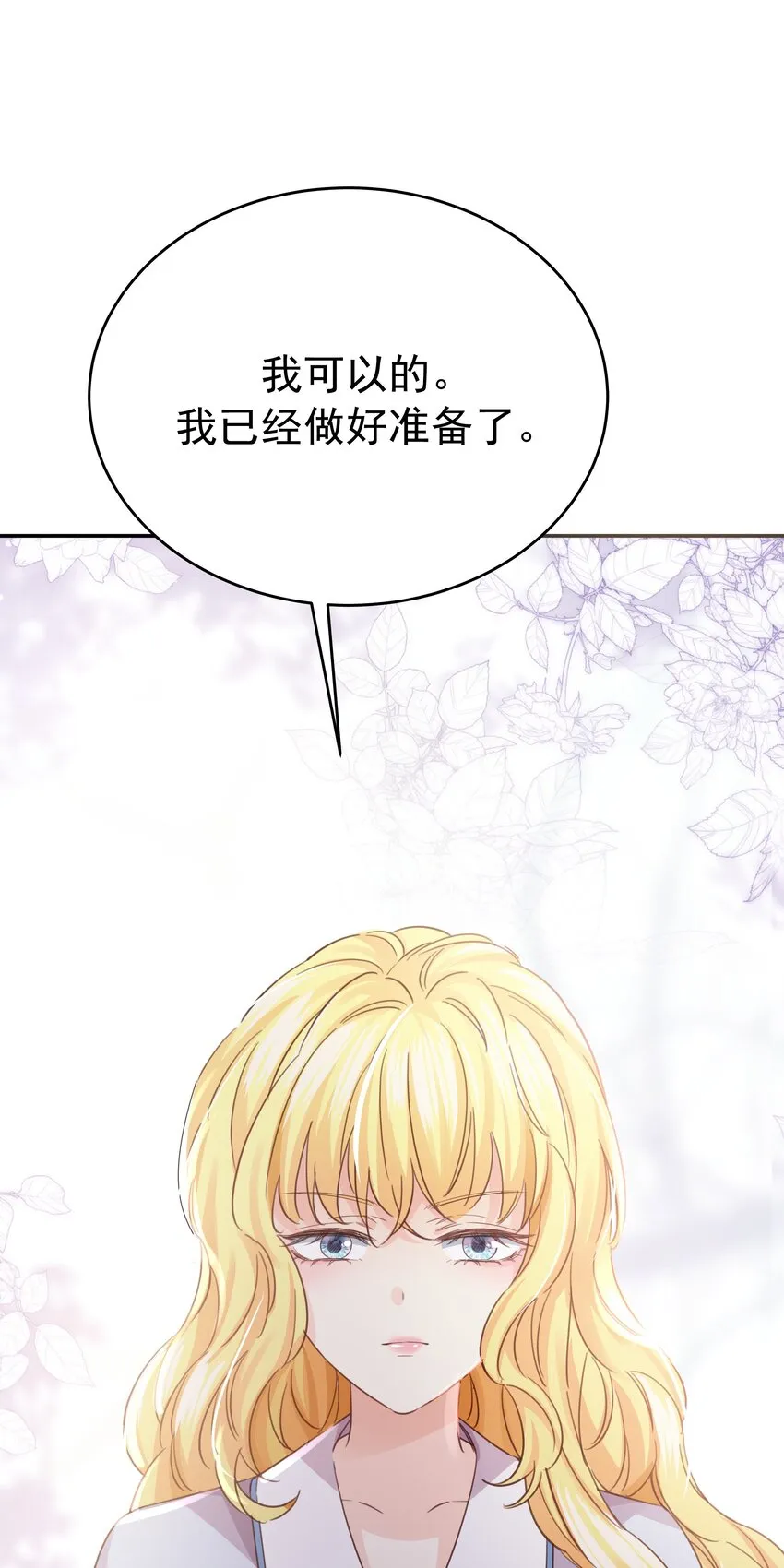 012 谁也不能伤害你 第97页