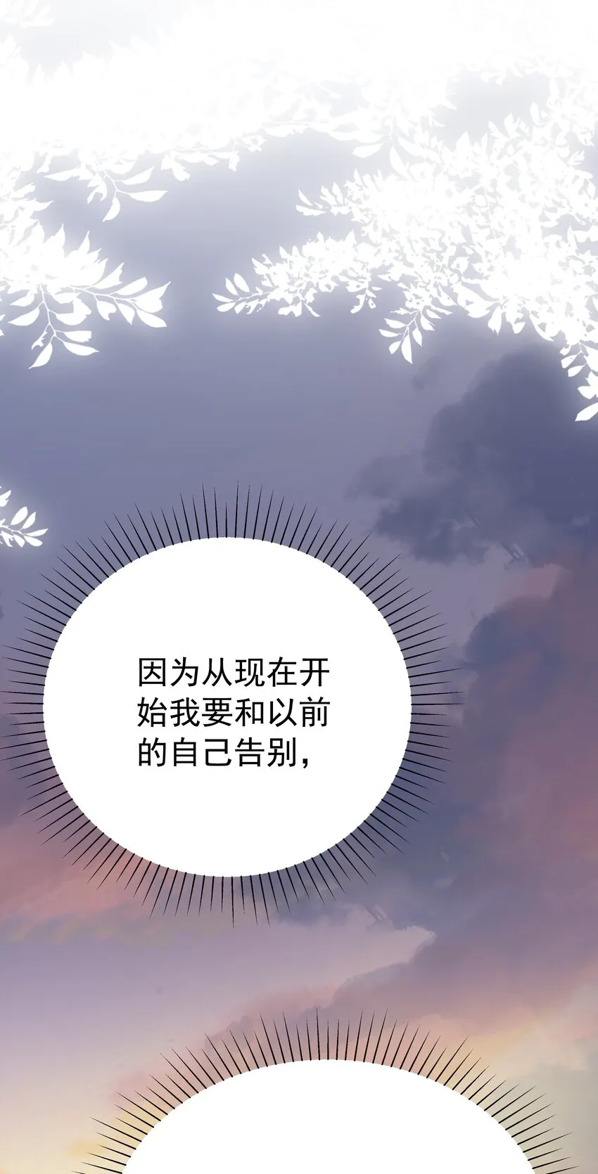 012 谁也不能伤害你 第99页