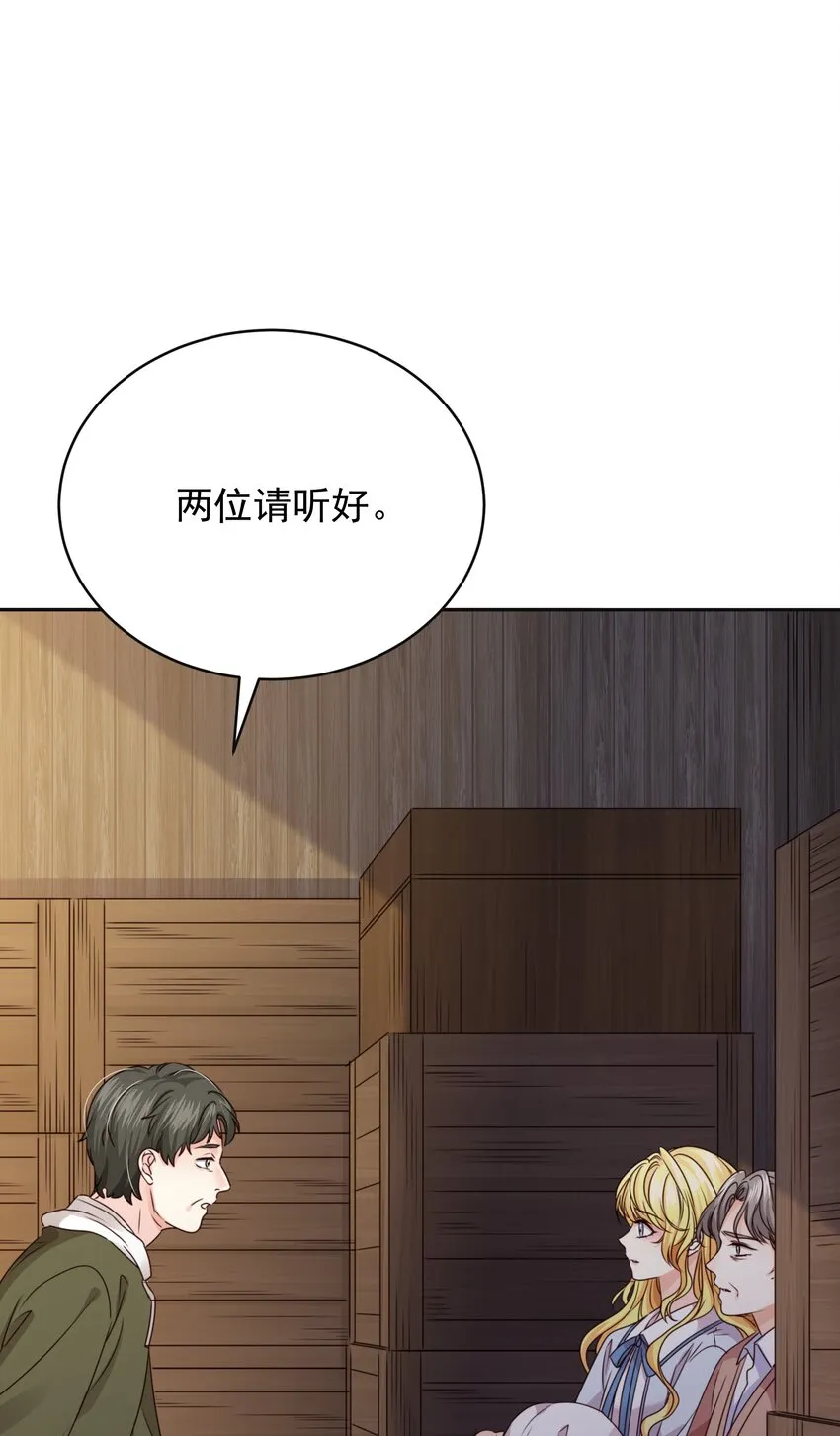 013 逃亡 第11页