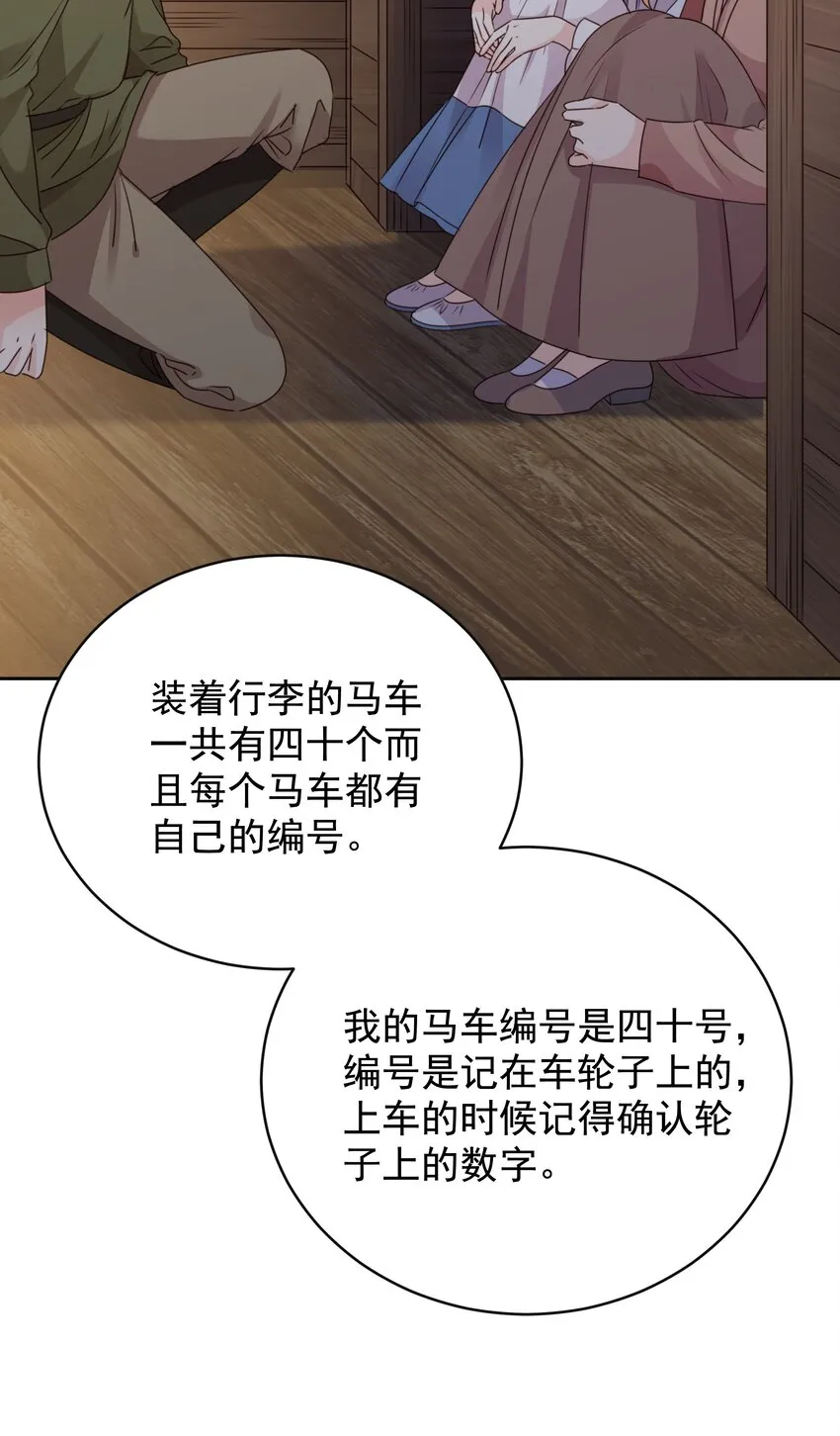 013 逃亡 第12页
