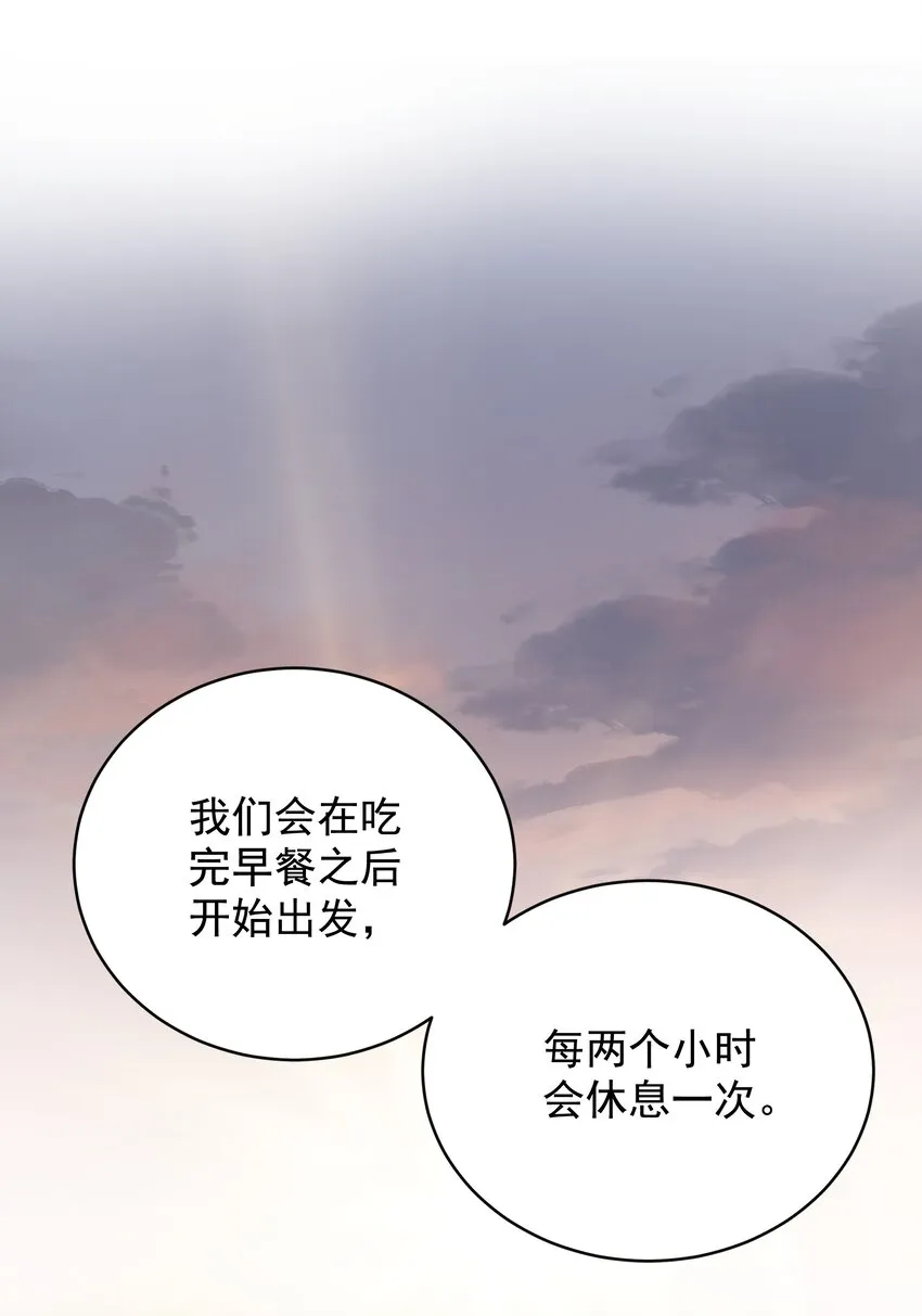 013 逃亡 第14页
