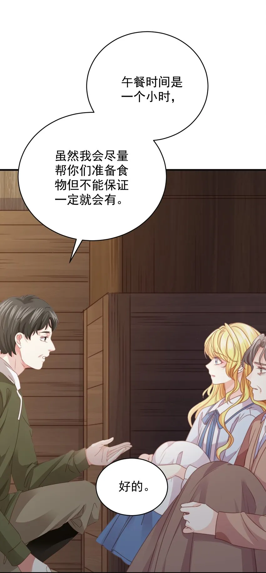 013 逃亡 第16页