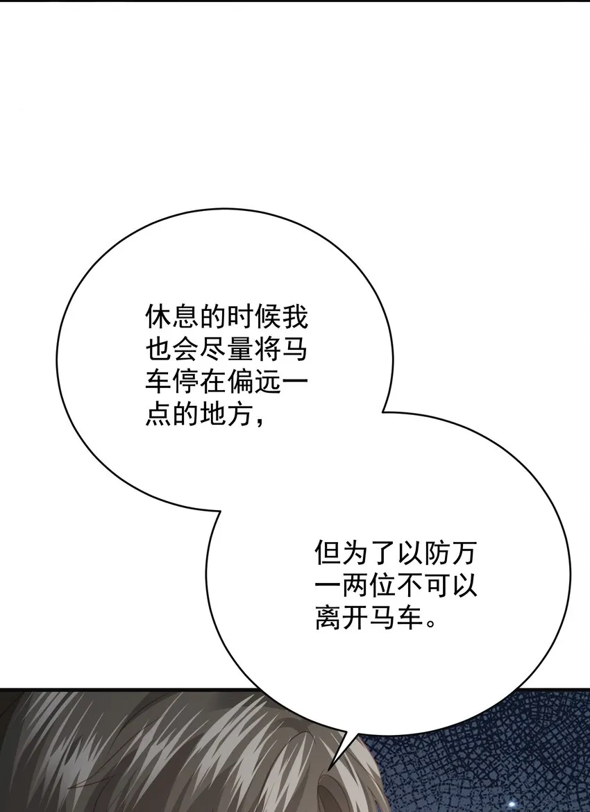 013 逃亡 第17页