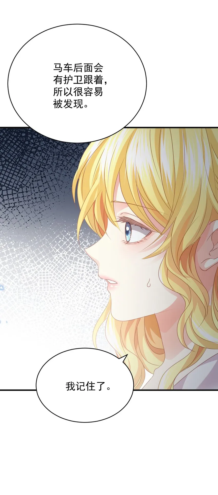 013 逃亡 第19页