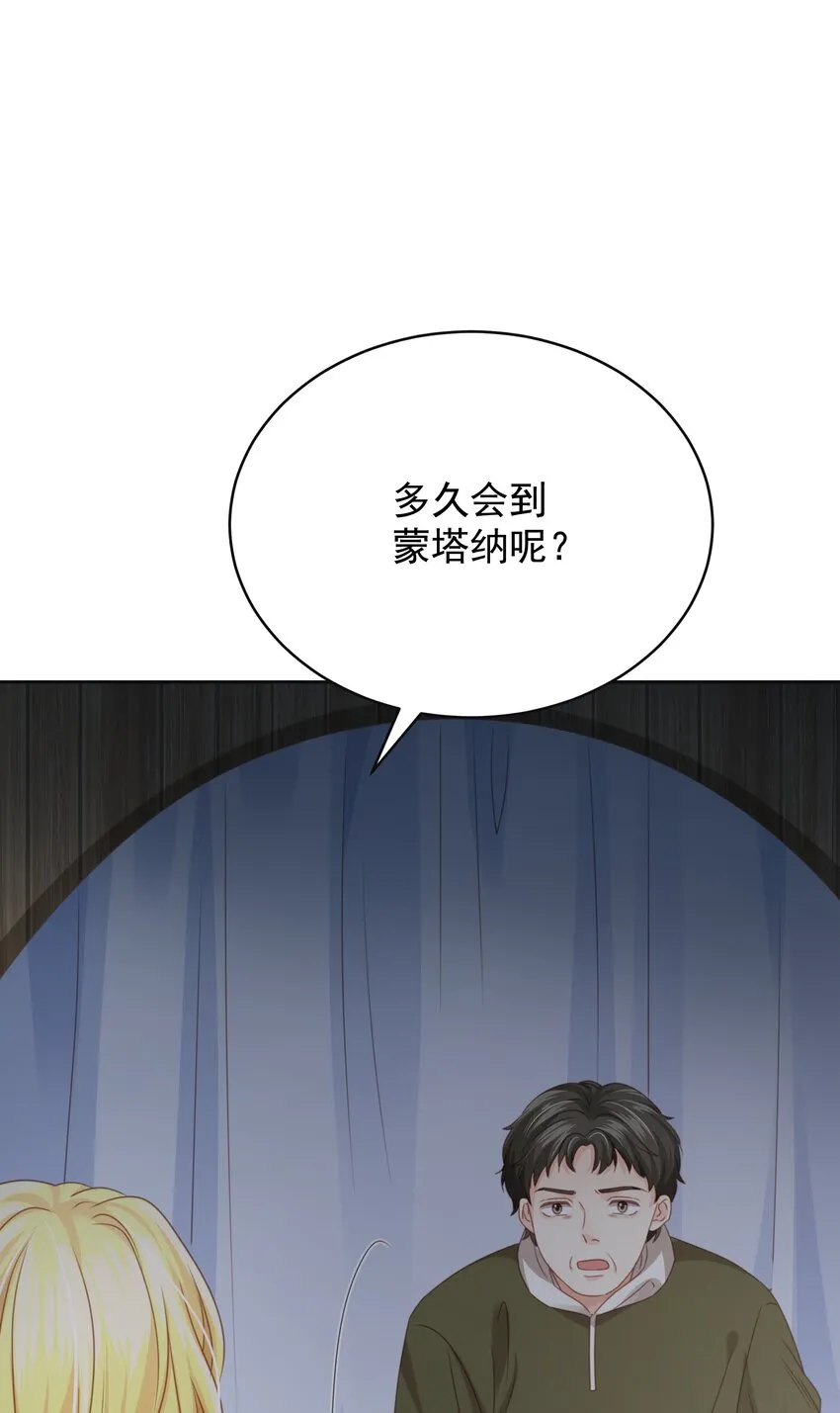 013 逃亡 第20页