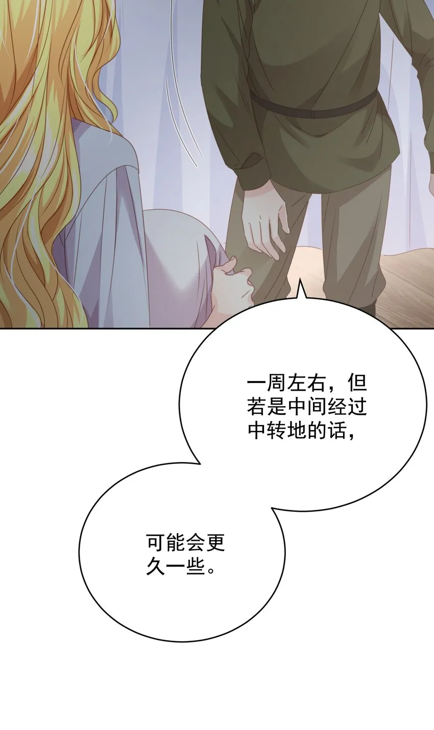 013 逃亡 第21页