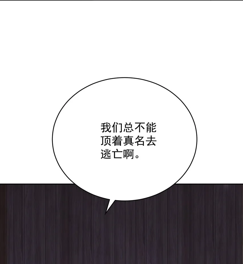 013 逃亡 第28页