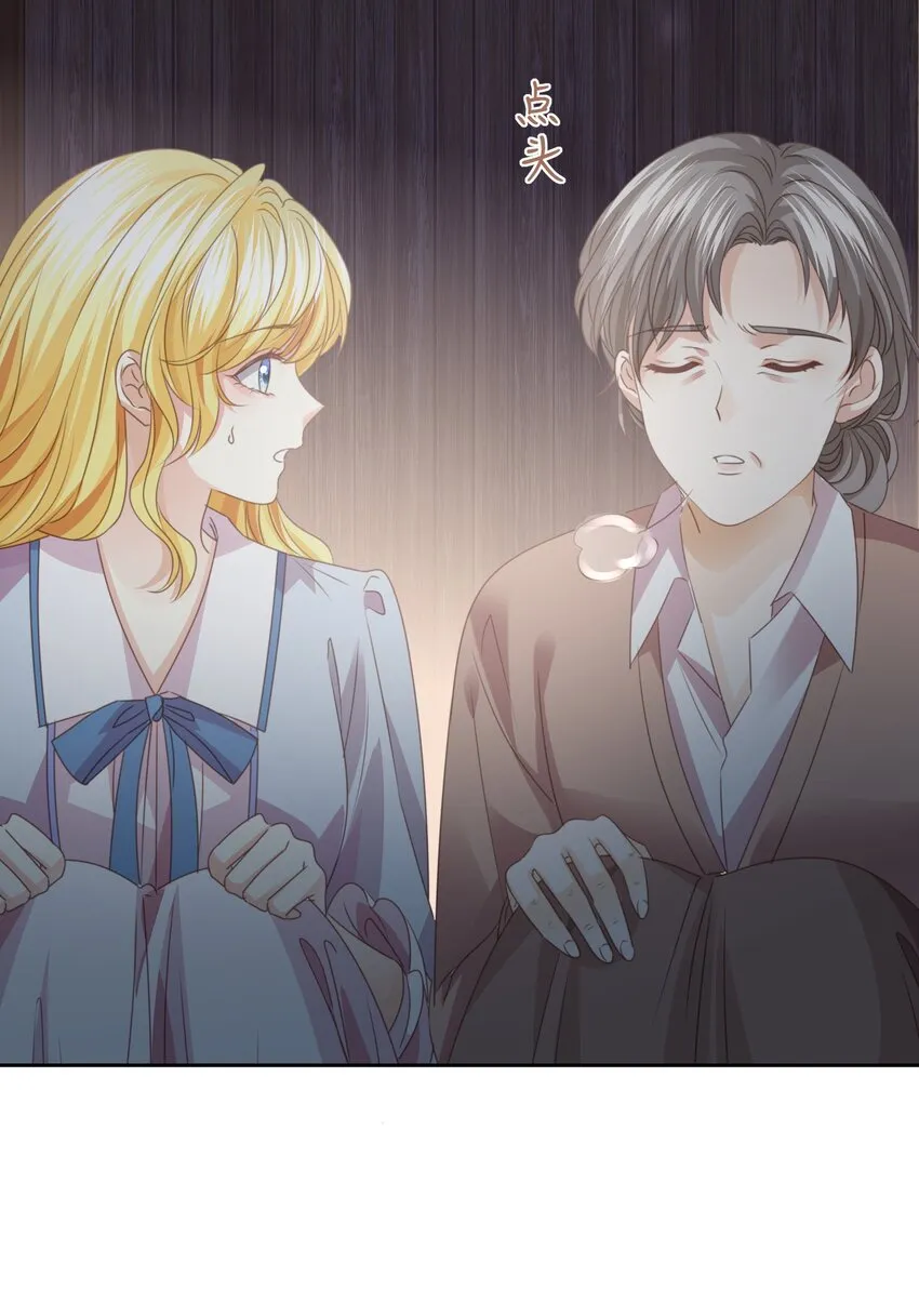 013 逃亡 第29页