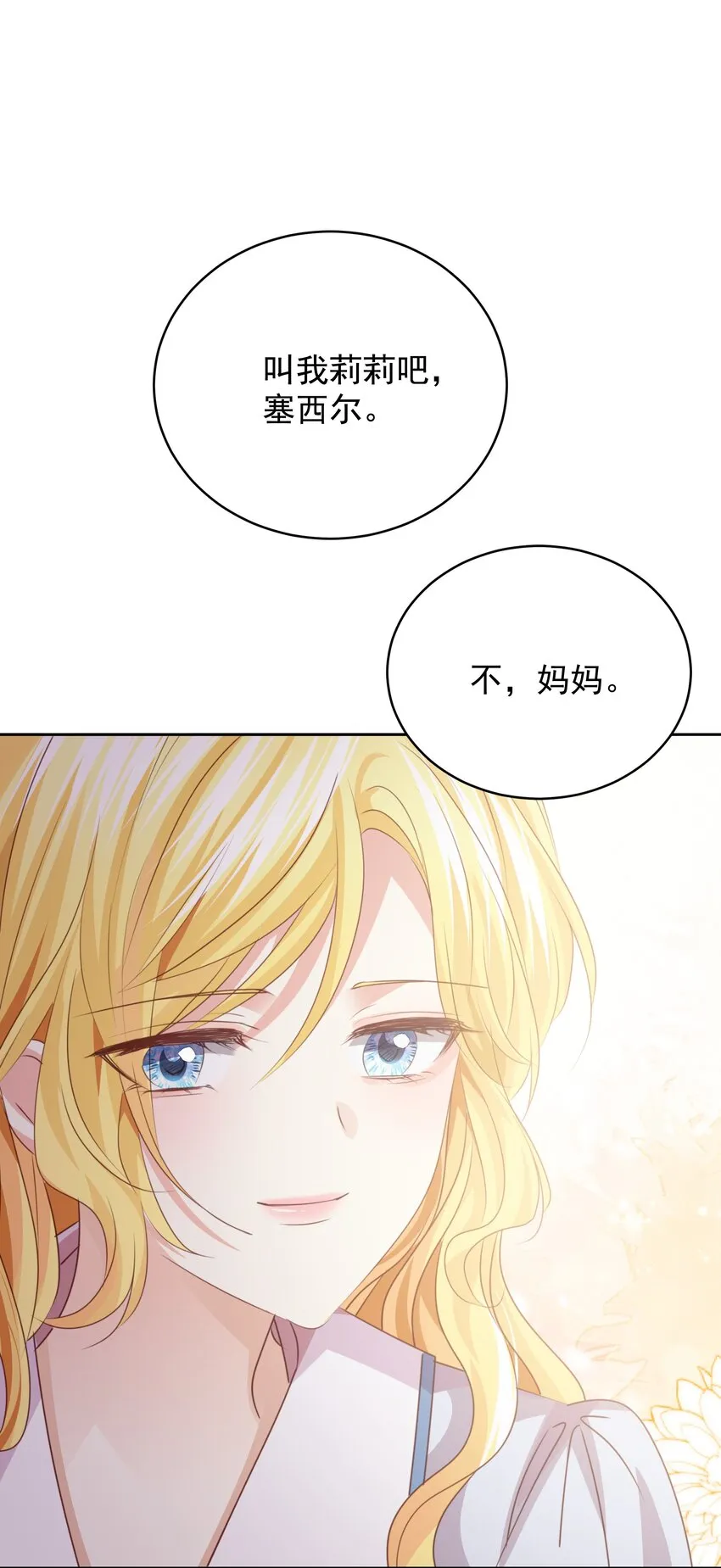 013 逃亡 第33页