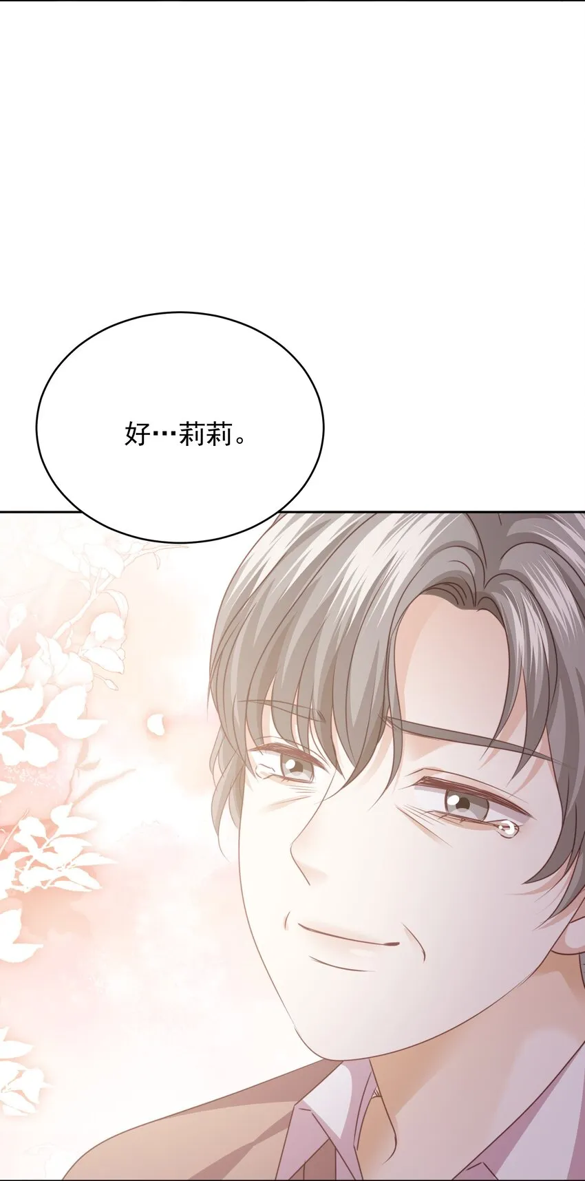 013 逃亡 第34页