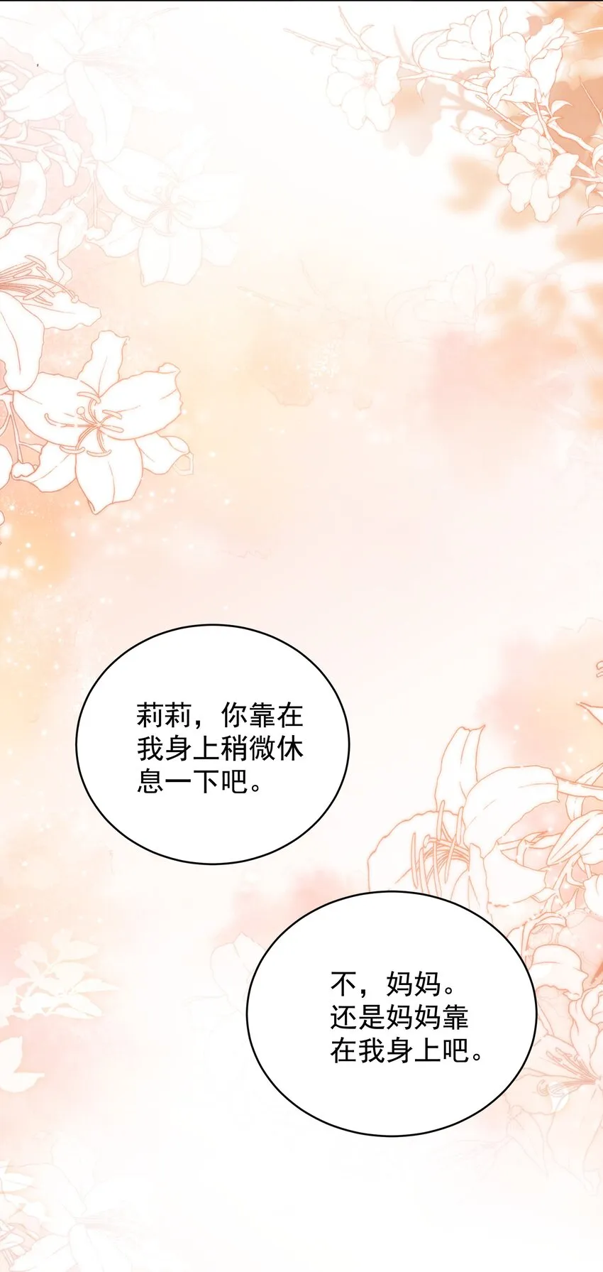 013 逃亡 第35页