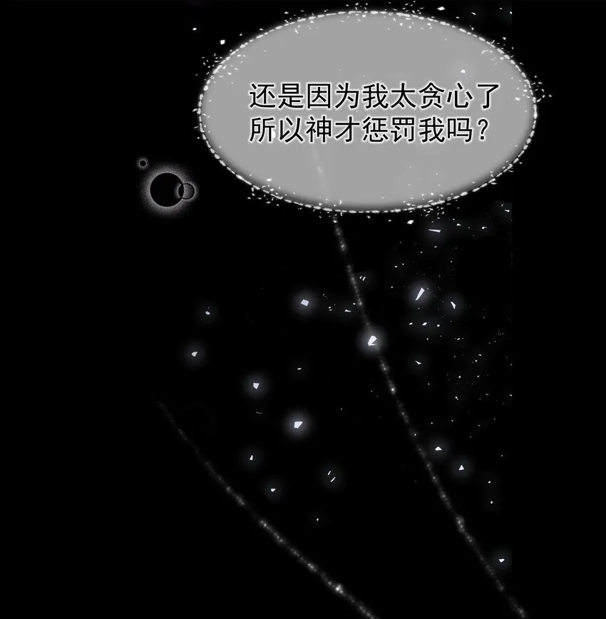 013 逃亡 第44页
