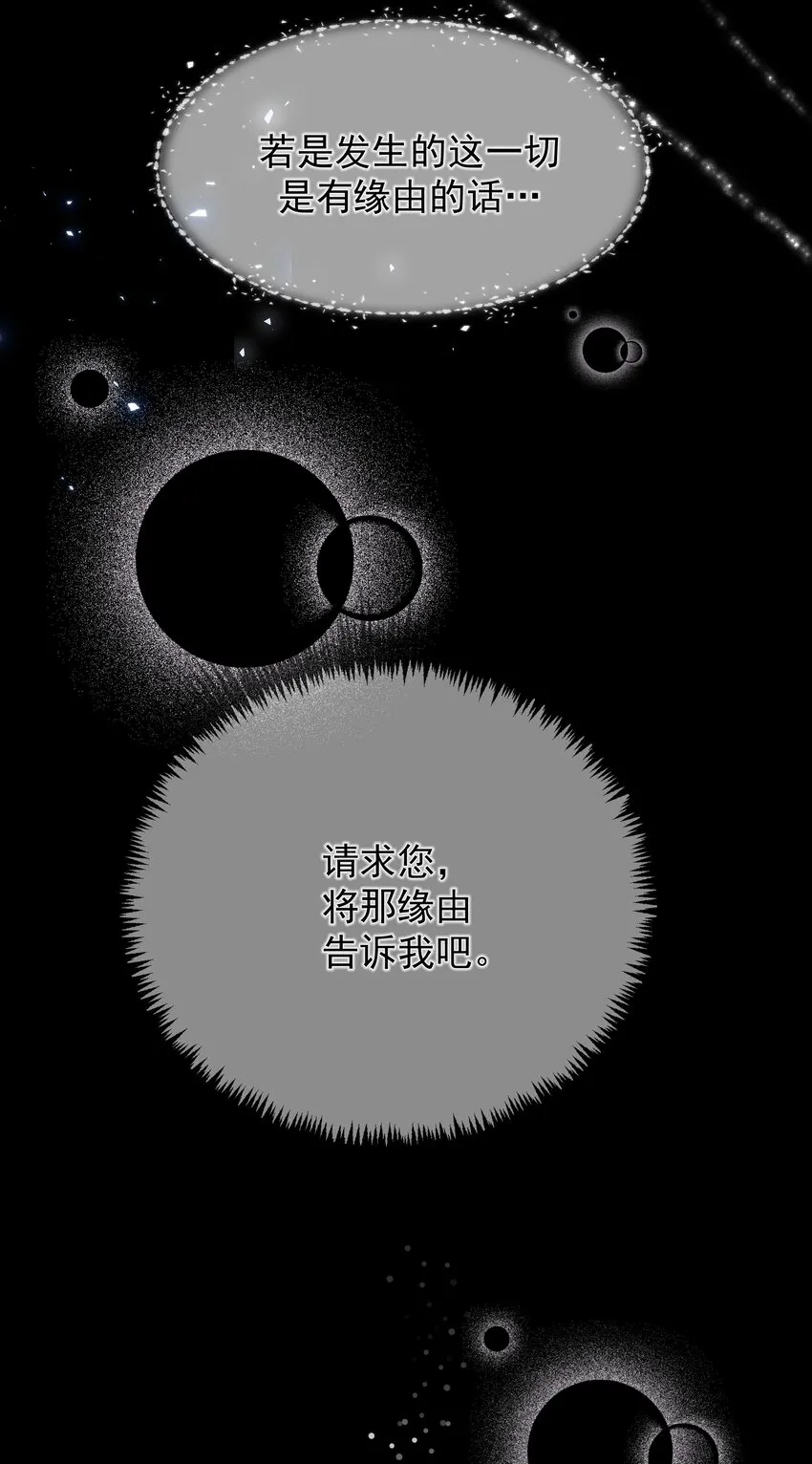 013 逃亡 第45页