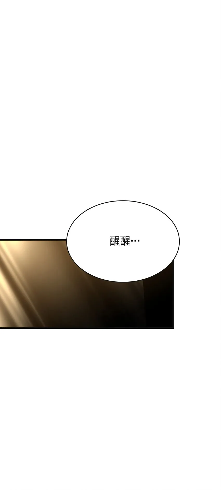 013 逃亡 第50页