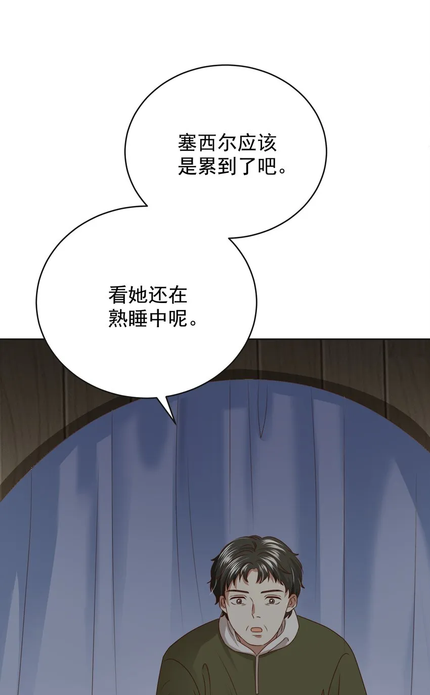 013 逃亡 第55页