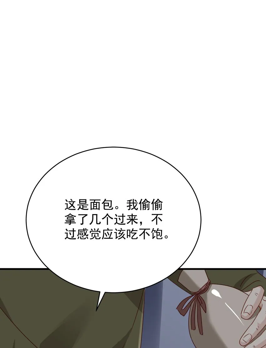 013 逃亡 第57页